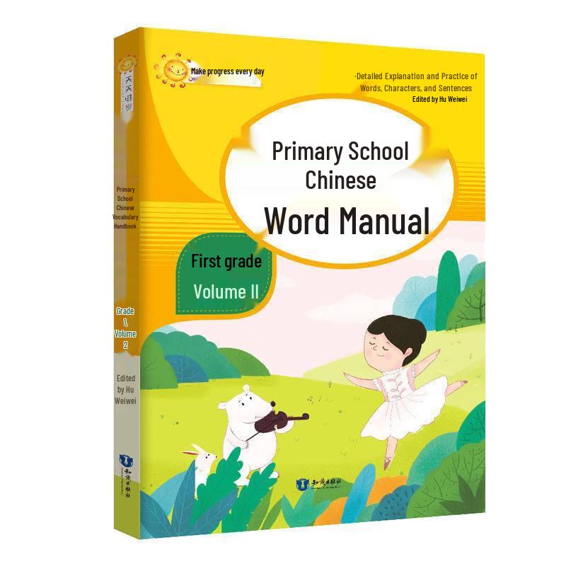People's Education Chinese Vocabulary Handbook: Grades 1-6, Volumes A & B