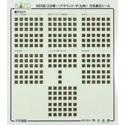 KATO N Gauge 885 Series Second Run Around the Kyushu 6-Car Set, Model Train, 10-1952