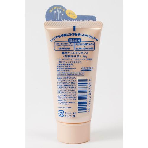 Medicinal Hand Essence 50g