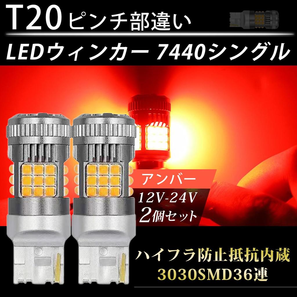 micoi T20 Different Pinch LED Turn Signal Valve High Flash