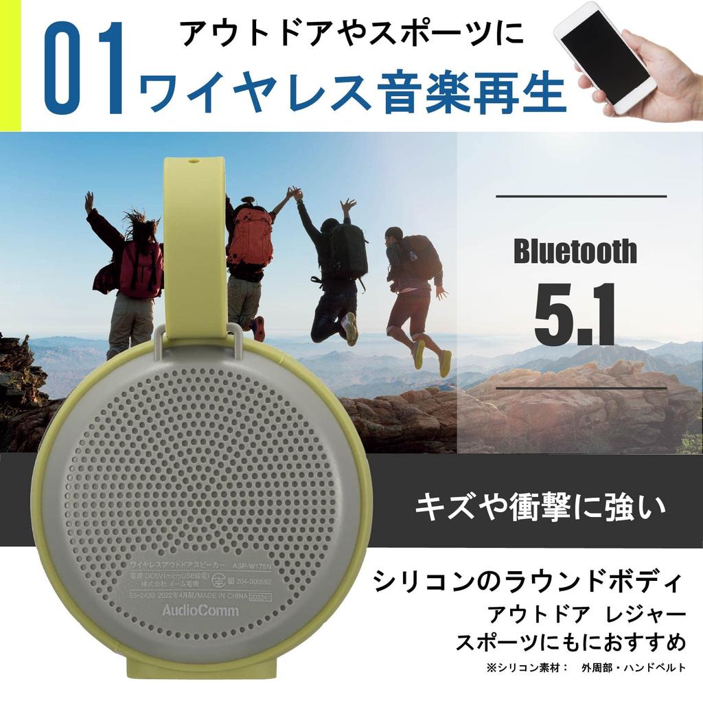 OHM AudioComm Portable Wireless Bluetooth Outdoor Speaker, Water-Resistant, Green, ASP-W175N (Product Code 03-2430)