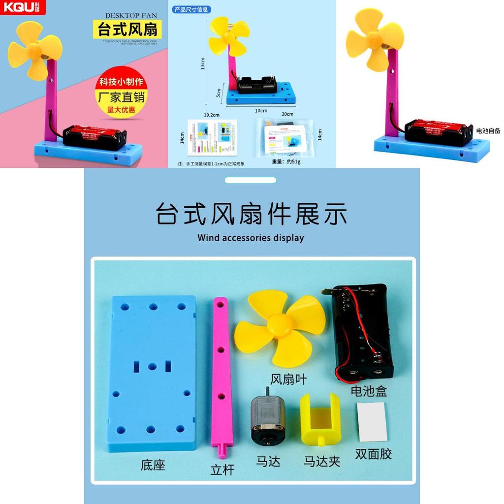 Wissenschaftsexperiment DIY Schreibtischventilator aus ABS-Material für STEM-Kinder Lernspielzeug
