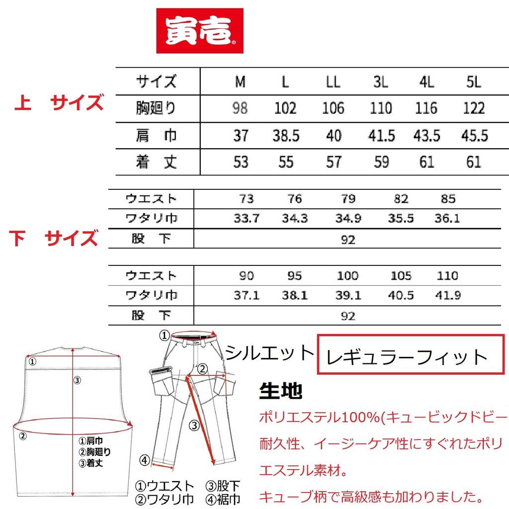 Series Vest and Slim Fit Super Long Workwear Set Tobi Size M X Black [Toraichi] Toraichi/7460 8-Quarter (7460s611448) Workwear, Nikkapokka, Toraichi,