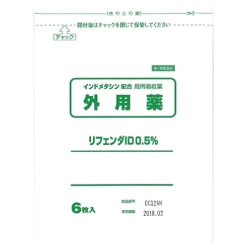 [Category 2 OTC drug] Rifenda ID 0.5% 6 tablets