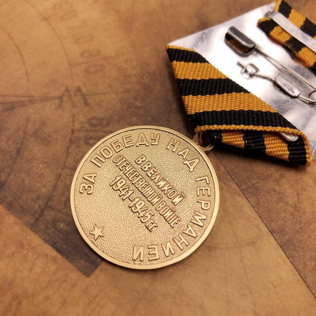 Pure Copper World War II Soviet Medal, Emblem, Victory Over Germany Medal, Patriotic Medal, Russian Badge, Brooch, Christmas Gift, Stocking Stuffers