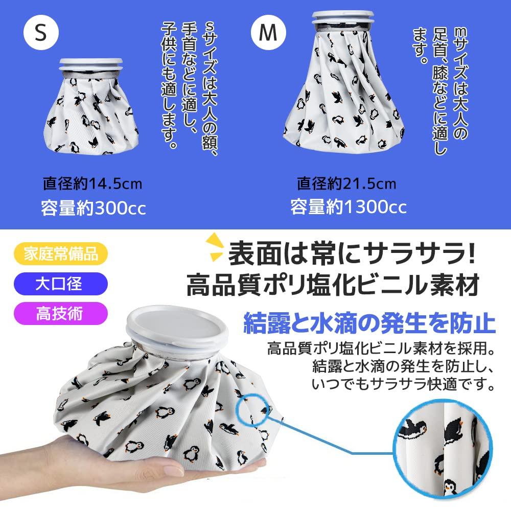 Set of 2 Ice Perfect for Home Use Large-Diameter Bags, Leak-Proof, Reusable, Sports,