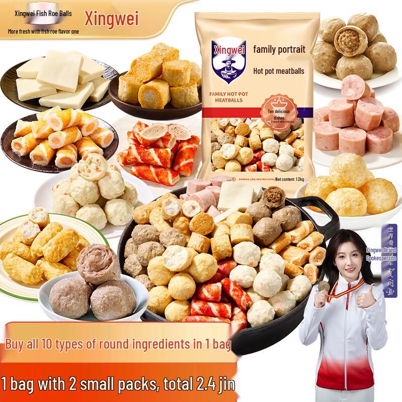 Xingwei Assorted Frozen Meatballs & Hotpot Ingredients