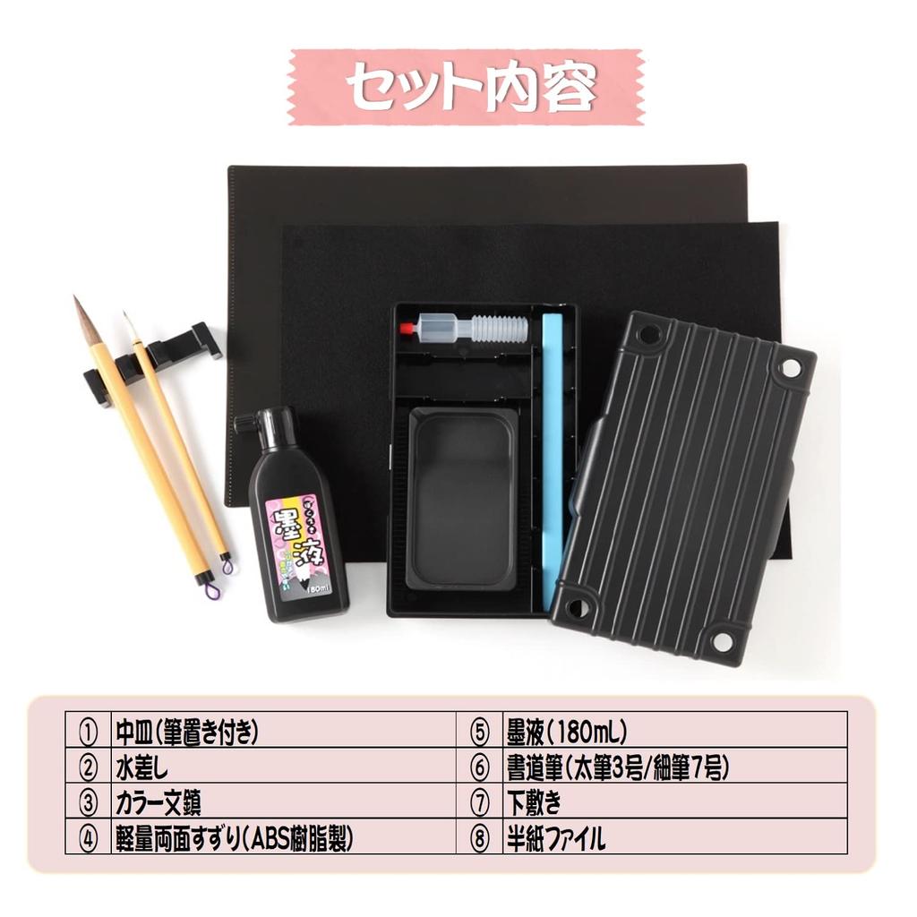 Moribe Creation Calligraphy Set Lesson Bag Type Royal Crown MS-12-RO