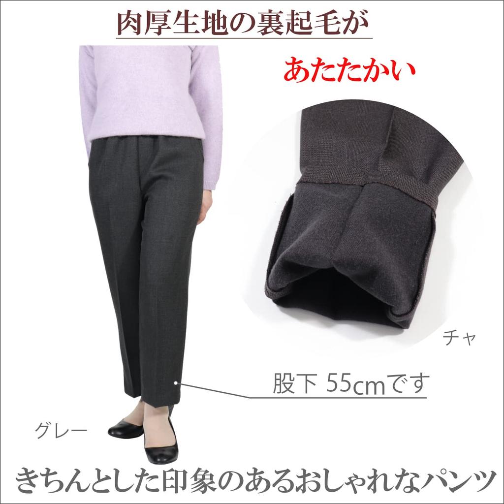 Atrean Warm Pants with a 55cm Inseam Winter Warmth for Full Elastic Pants Fleece-Lined [9365] Seniors, (Chain, LL)