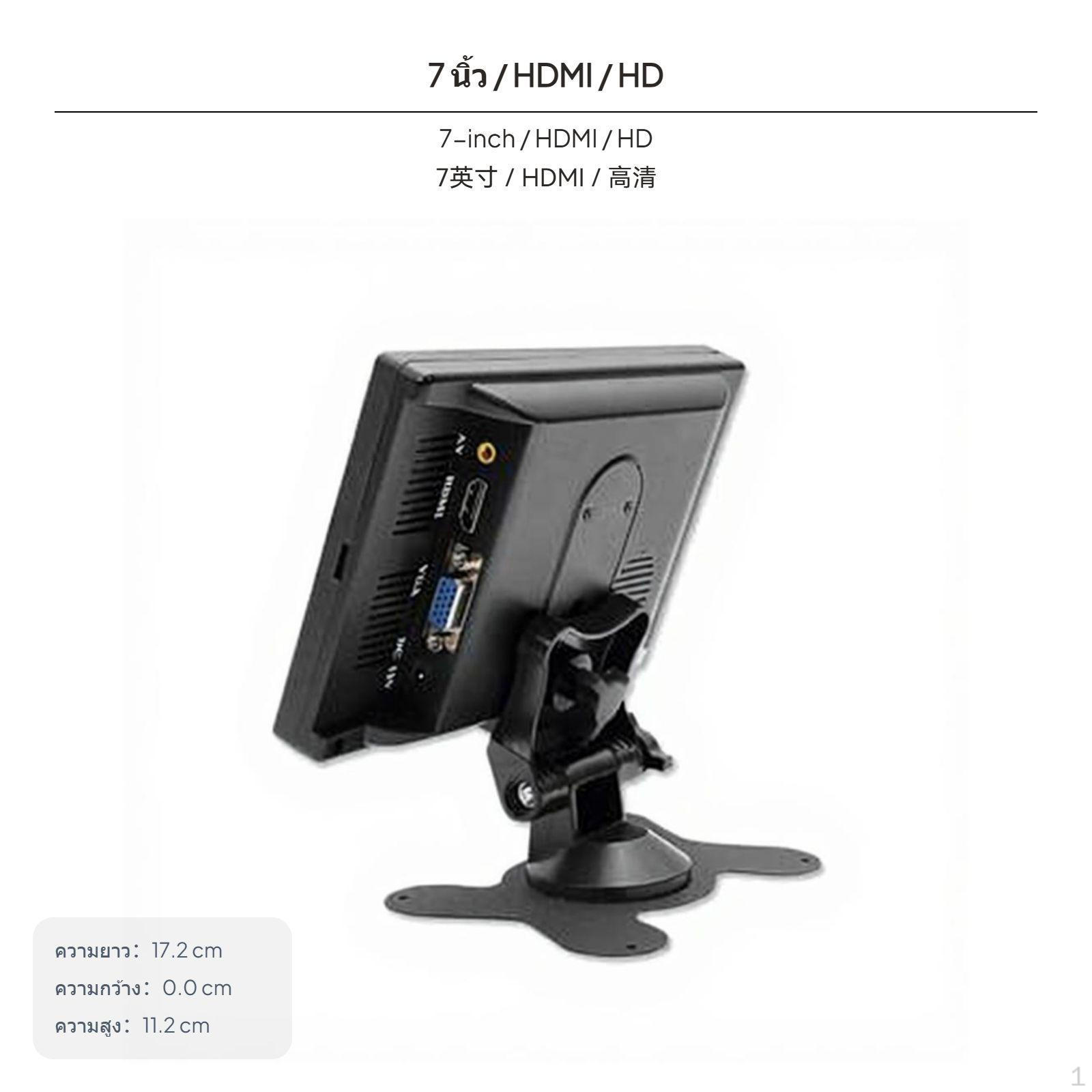 7Inch Portable Monitor HDMI MultiInterface Mini
