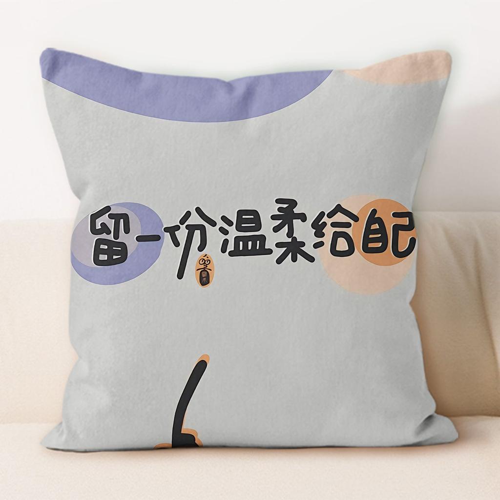 Selbstdisziplin Zitate Quadratisches Kissen Zuhause Abnehmbares und Waschbares Kissen Büro Nickerchen Spezialkissen Kissen