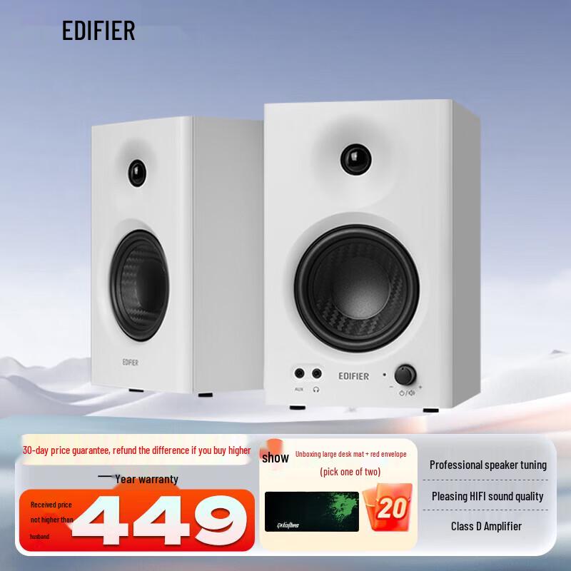 

Edifier MR4 High-Fidelity Active Monitor Speakers (CN version)