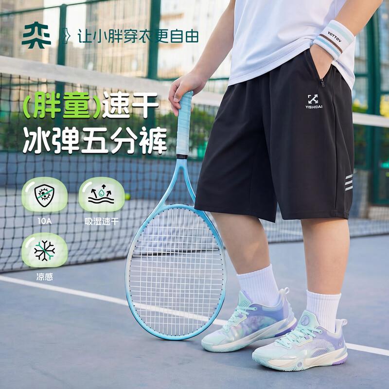 Chubby Kids  Lightweight Quick-Dry Summer Sport Shorts 180cm