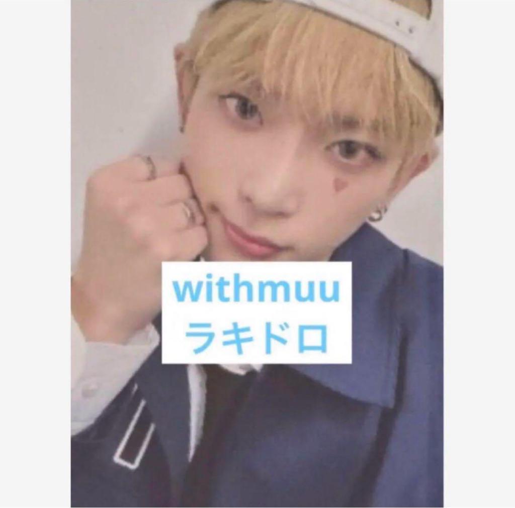 [USED] &TEAM Harua HARUA withmuu Lakidro Trading Card