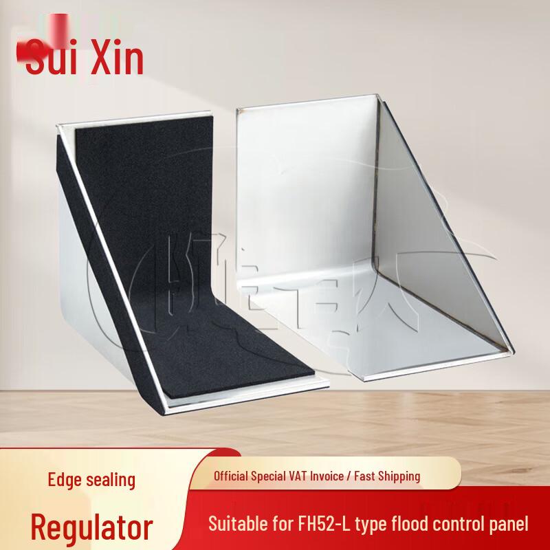 Sui Xin Flood Control Stainless Steel Water Barrier Adjuster