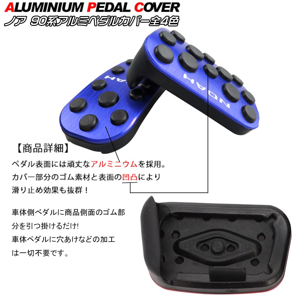 LEXLEYS Toyota New Noah 90 Series (January 2022 ~) Aluminum Pedal Axle Brake Cover