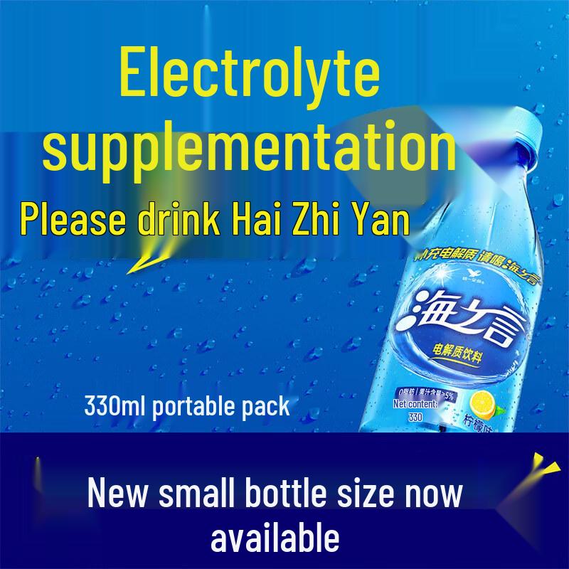 Uni-President Sea Talk Lemon Electrolyte Drink