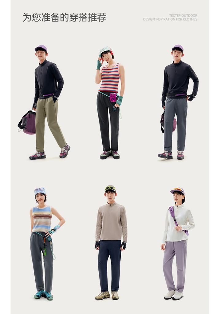 Quick-drying, Breathable Outdoor Stretch Pants for Men and Women