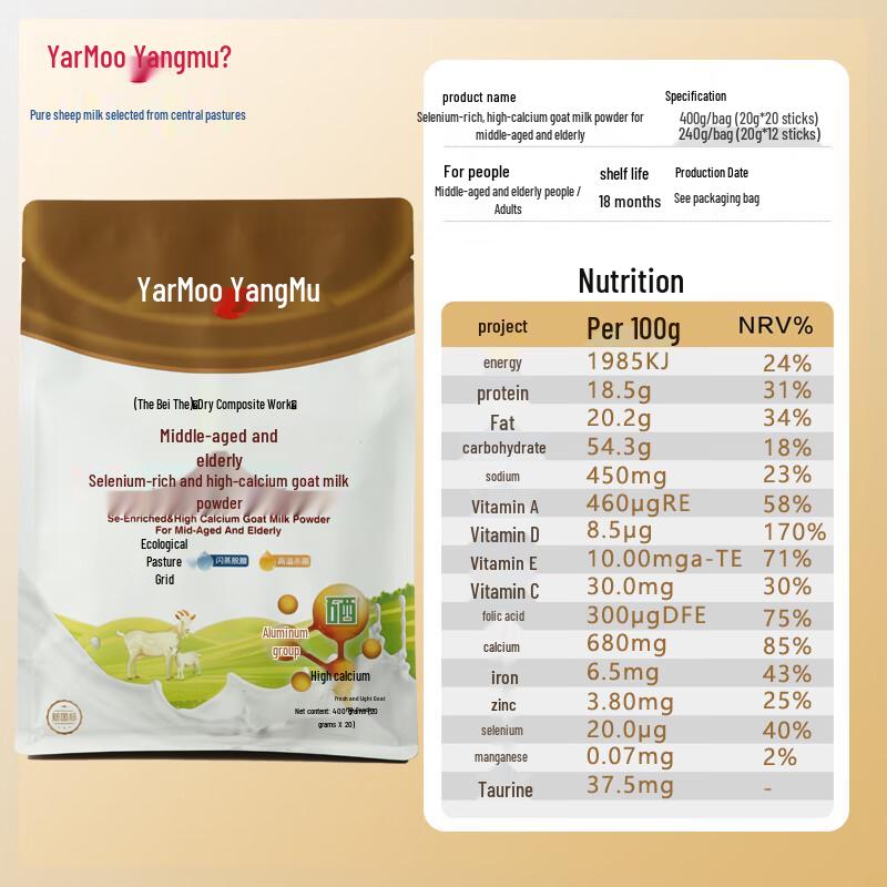Yangmu Full-Fat Sheep Milk Powder