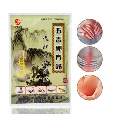 Chinese Herbal Far-infrared Therapy Sticker Body Muscle Pain Relief Medical Plaster