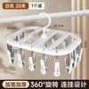 Sock clip drying rack household multi-clip balcony drying sock artifacts multi-function anti-slip hanging sock storage clamp new