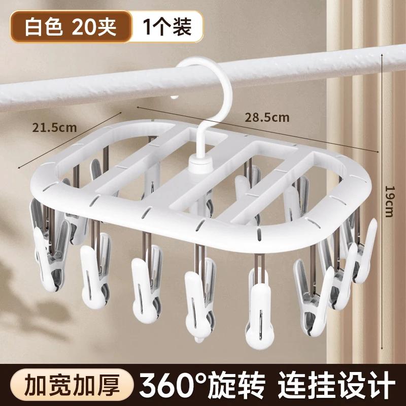 Sock clip drying rack household multi-clip balcony drying sock artifacts multi-function anti-slip hanging sock storage clamp new