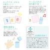 Marushin Hand Set with Doraemon Antibacterial and Perfect for and Elementary Suitable for Boys and Product 2825002500 Towels, 3-Piece Case, "I'm