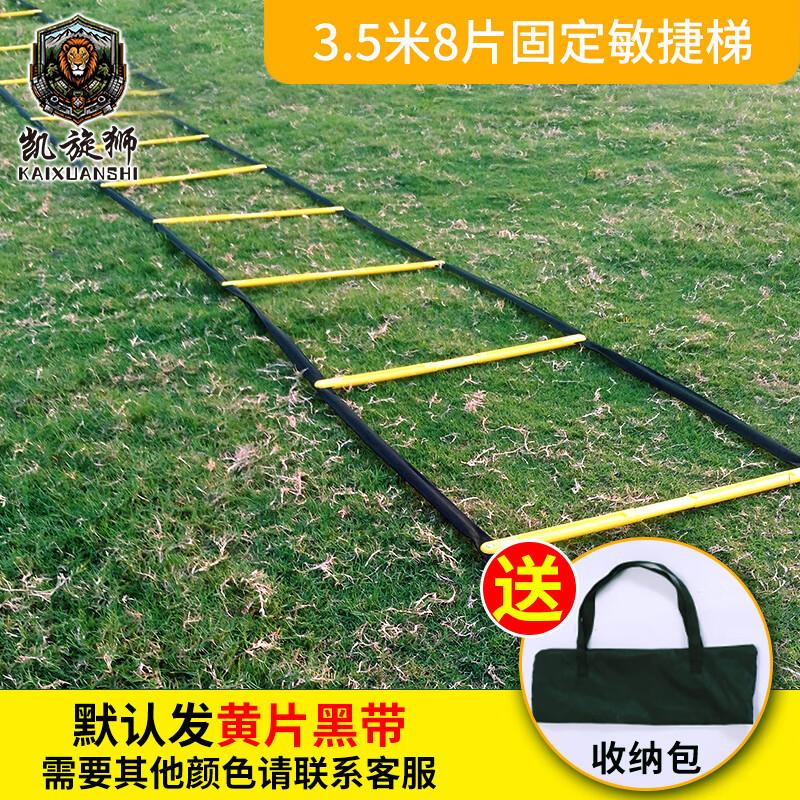 Sports Agility Ladder & Footwork Training Kit