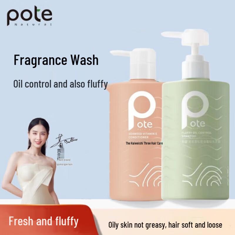 Botte North African Cedarwood Oil Control Shampoo & Seaweed Vitamin E Conditioner Set