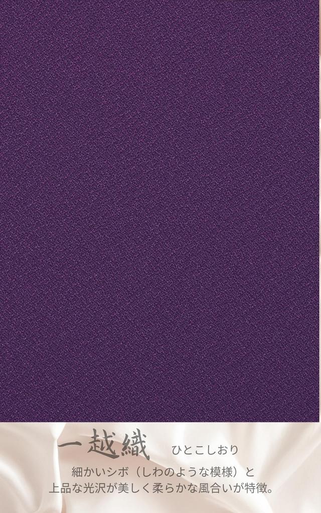 Large Furoshiki for Memorial and Solid Made in Japan [Oshare Kobo] Ichigoe-ori (Wrapping Cloth) Weddings, Funerals, Services, Burials, 90cm, Color,