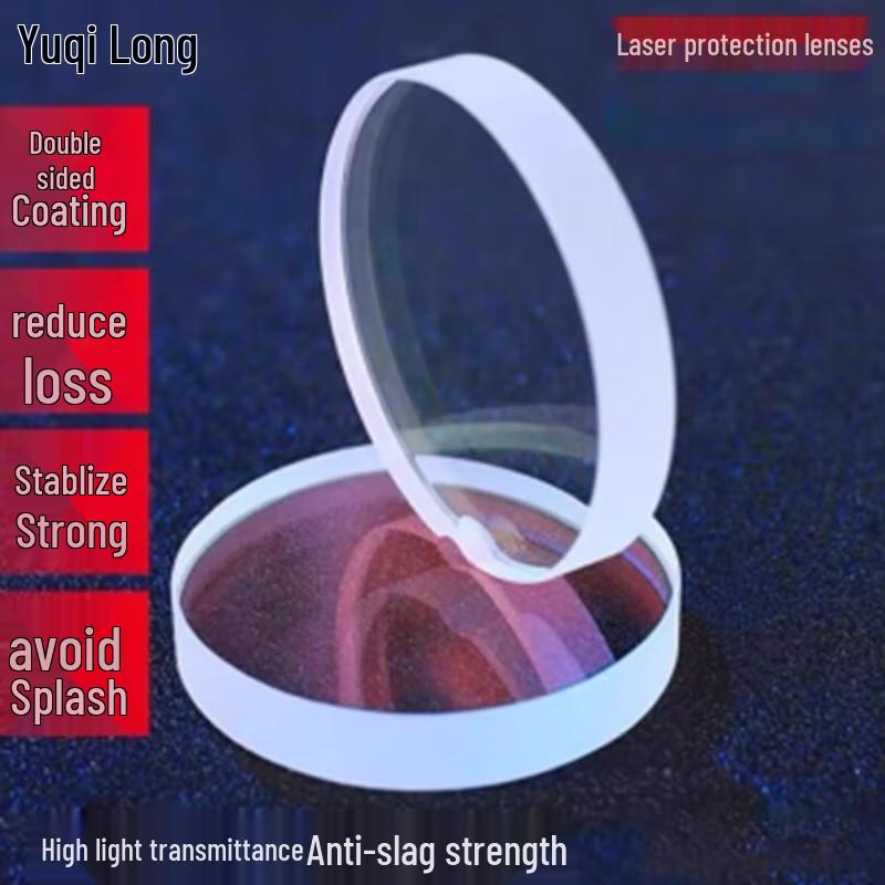 Yuqilong LX Jiaqiang D18 T2 Laser Protective Lens