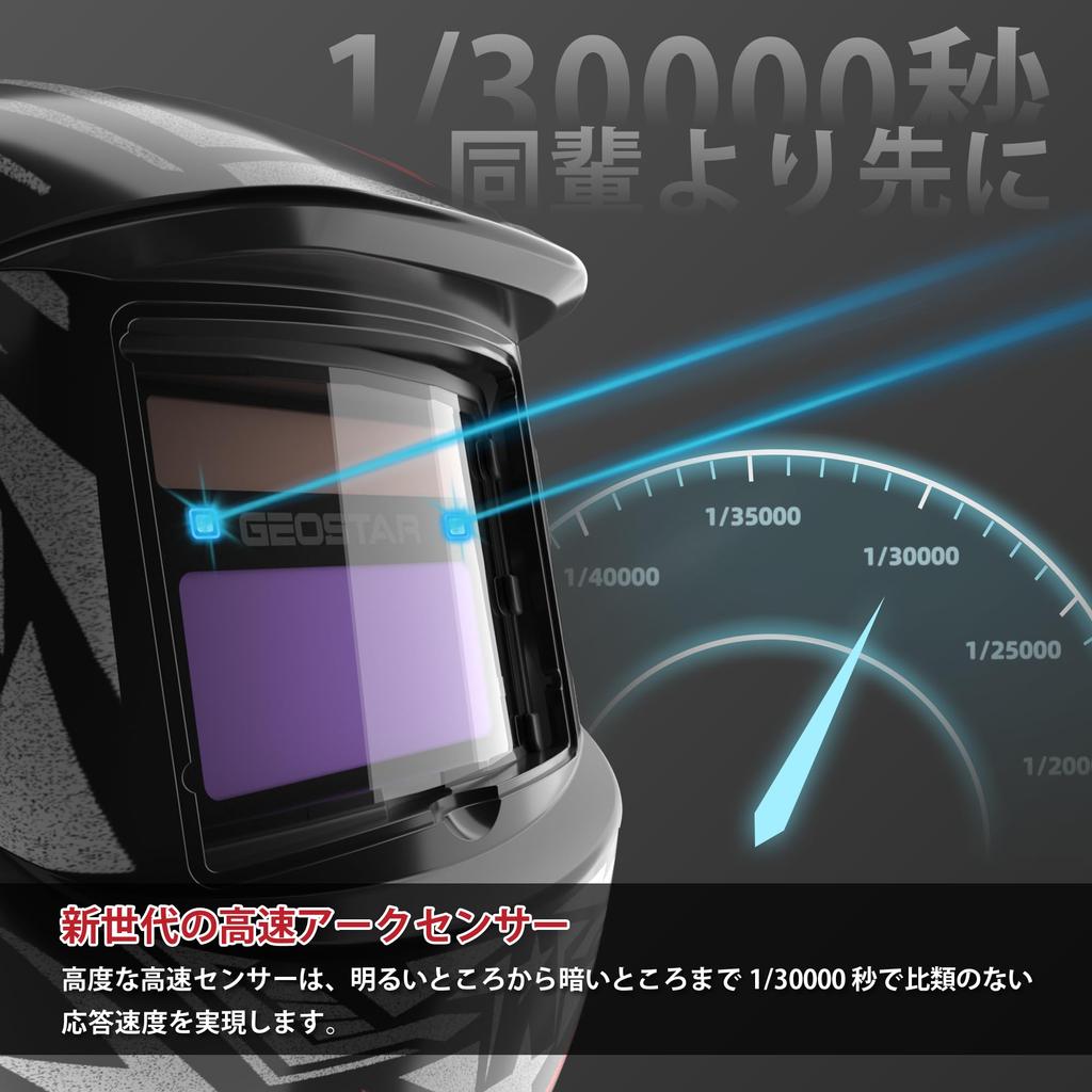 GEOSTAR Welding Helmet New LCD Welding Helmet for and ARC Solar Replaceable Shows True Colors Auto-Shading [2025 Model] Solar-Powered,
