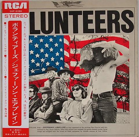 LP Record JEFFERSON AIRPLANE - Volunteers SHP6086 RCA 1969 Japan Rock Used
