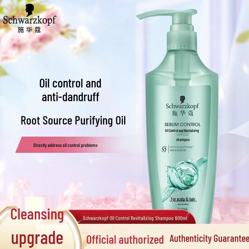 

Schwarzkopf Oil Control & Anti-Dandruff Shampoo 600ml