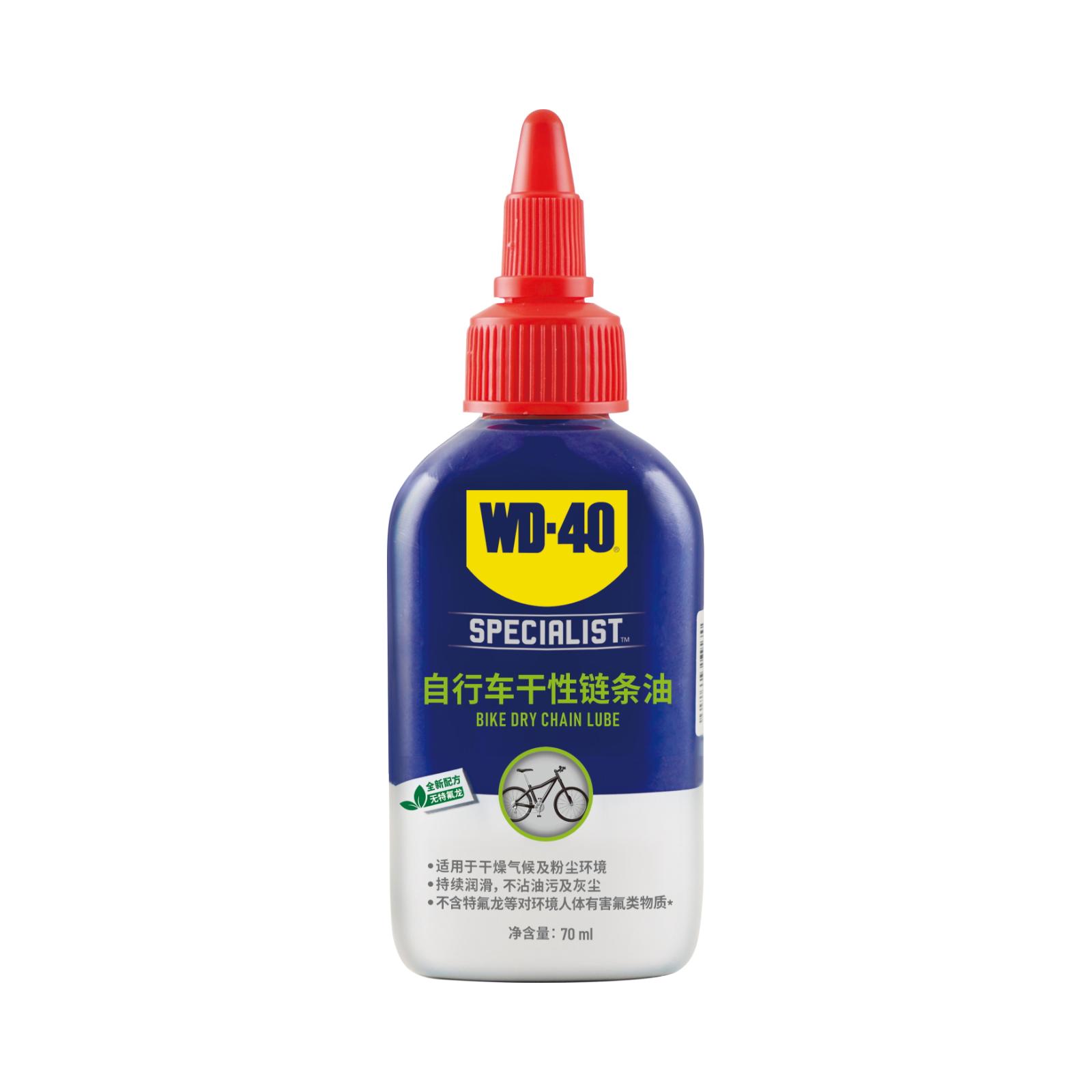WD-40 Bicycle Dry Chain Lubricant Bicycle Grease 120ml Bike Chain Oil Fork Flywheel Chain Lube MTB Road Bike Cycling Accessories 70ml