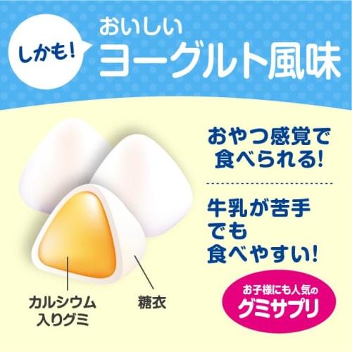 Sanji No Supplement Calcium Gummies, 216g, Made In Japan, Nutritional Supplement for Children Who Don't Like Milk, Yogurt Flavor, Vitamin D, Height Im