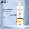 Longrich Anti-Dandruff Smooth Shampoo