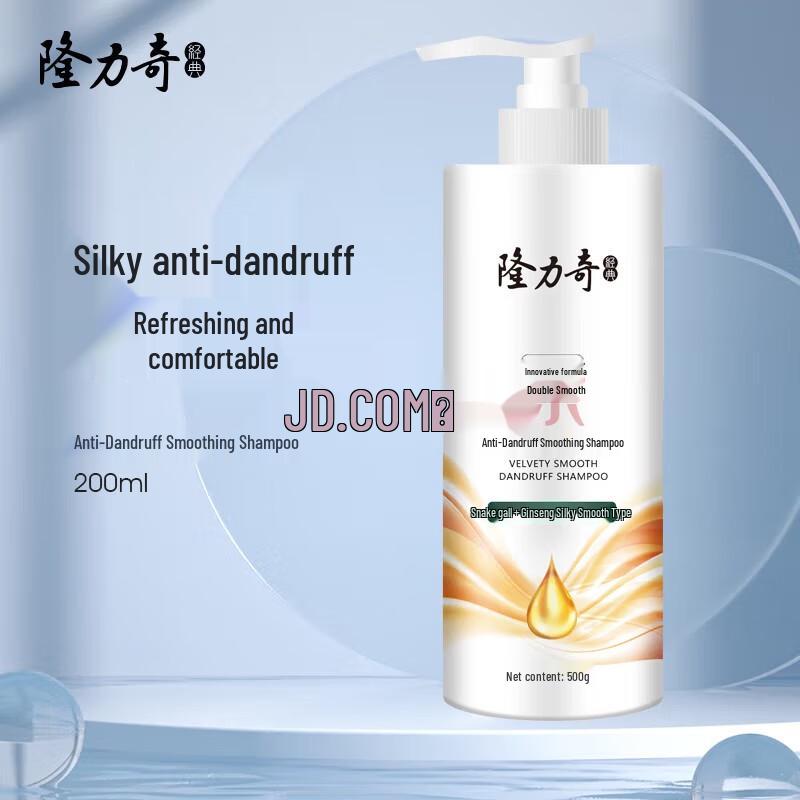 Longrich Anti-Dandruff Smooth Shampoo
