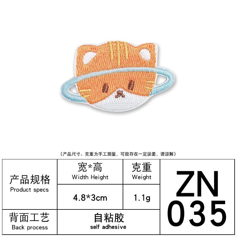 Computer Embroidery Animal Planet Cartoon Embroidery Cloth Sticker Self-Adhesive Cloth Embroidery Bag Decoration Clothes Patch Sticker