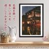 Hiroshi Yoshida Poster (Zwölf Tokioter Themen: Kagurazaka Straße, Nacht nach dem Regen) A3 Format Innenwandtapete Malerei Kunst Poster