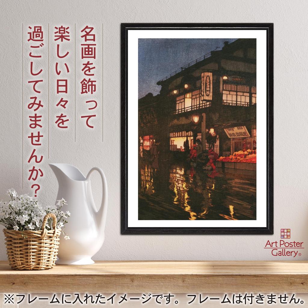 Hiroshi Yoshida Poster (Zwölf Tokioter Themen: Kagurazaka Straße, Nacht nach dem Regen) A3 Format Innenwandtapete Malerei Kunst Poster