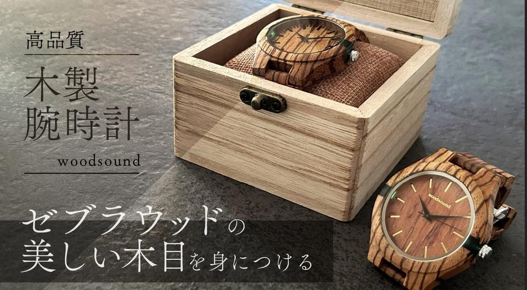 on Social Wooden Watch Natural Wood Cute Wood x Watch x Everyday Life x Wood [Trending Media] - - Stylish, Cool, 'Natural Fashionable'