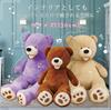 [USED] Extra-large Teddy Bear Teddy Bear, 130cm, Interior, Purple, 1769