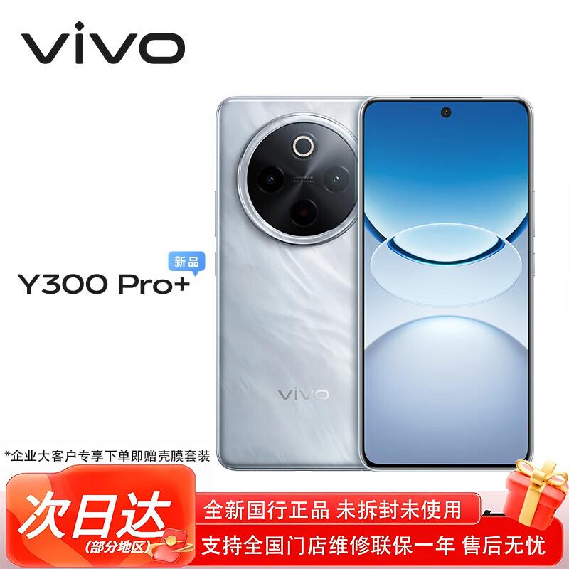 vivo Y300 Pro+ 5G AI Smartphone (CN version)