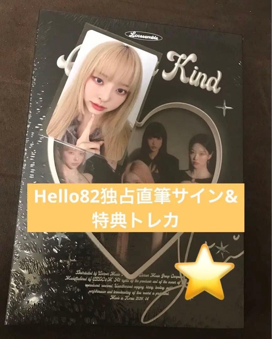 

[USED] loossemble Hello82 autographed album & bonus trading card vivi