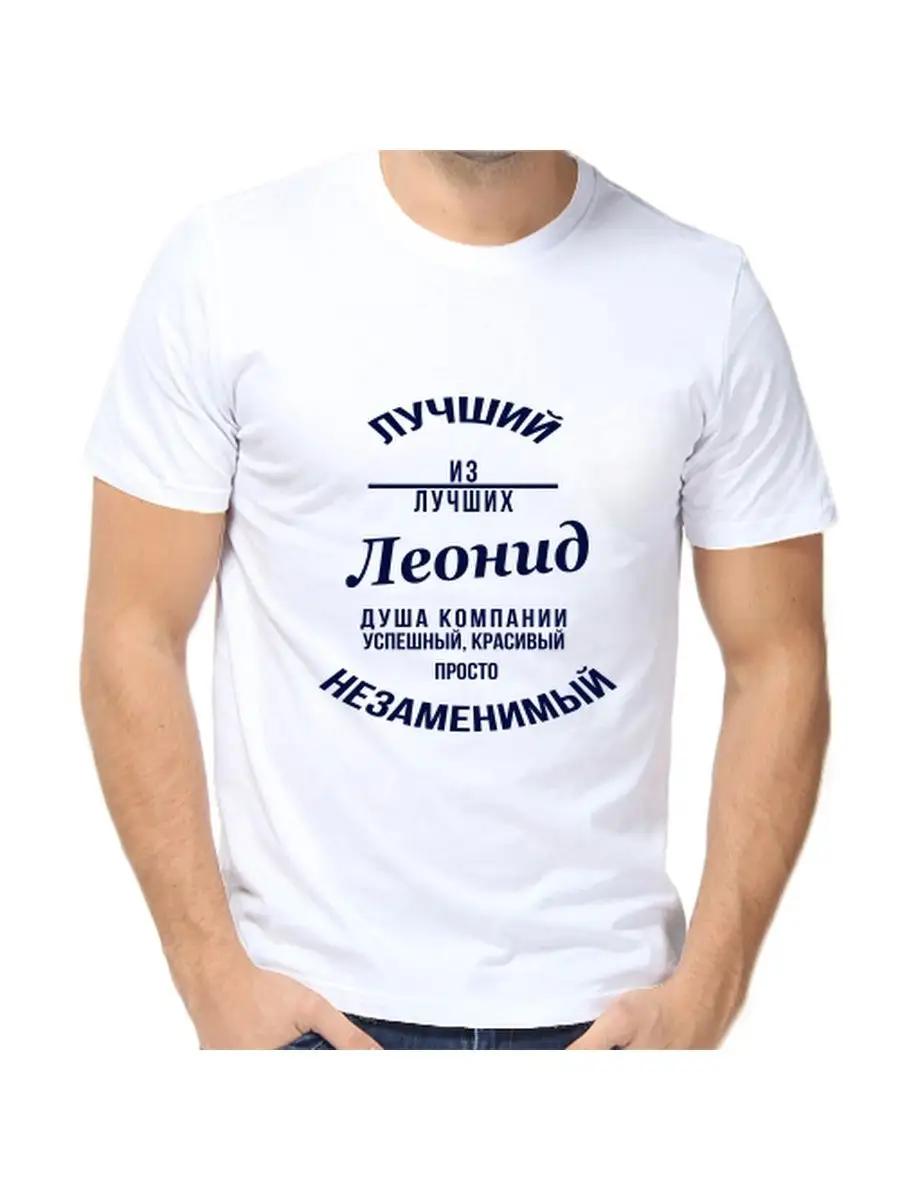 Kids Ruslan is always right T-shirt L