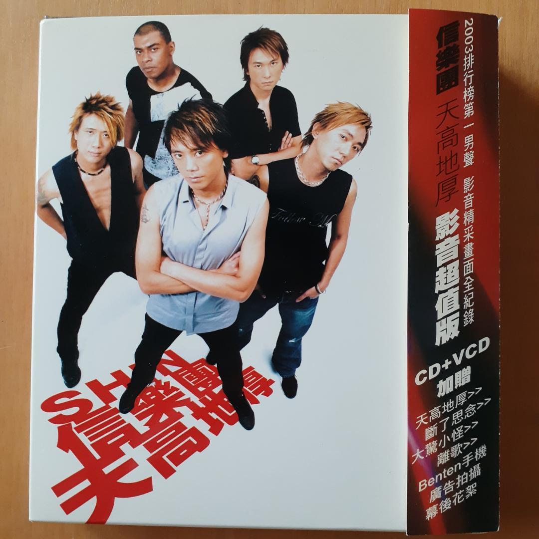 

[USED] Shinrakudan Atsushi Tenkochi CD+VCD 2nd version Taiwan SHIN Su Kenshin