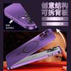 Applicable iPhone17ProMax Magnetic Mobile Phone Case Metal Frame Apple 16 Lens Film PC Buckle Protective Case