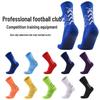 Adult Mid-Calf Non-Slip Football Training Socks - Durable Solid Color Sports Socks for Basketball