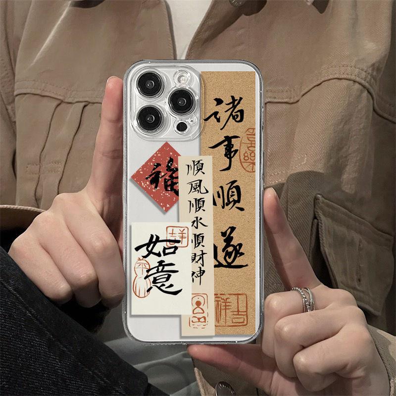Everything goes well Text Apple 14promax mobile phone case iPhone15/13 Guofeng 12 soft case 11 tide 14pro